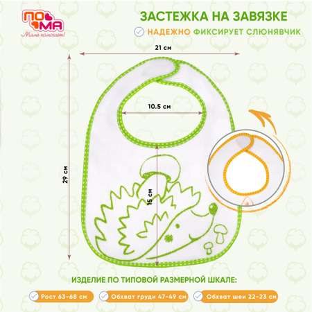 Фартук Пома махровый