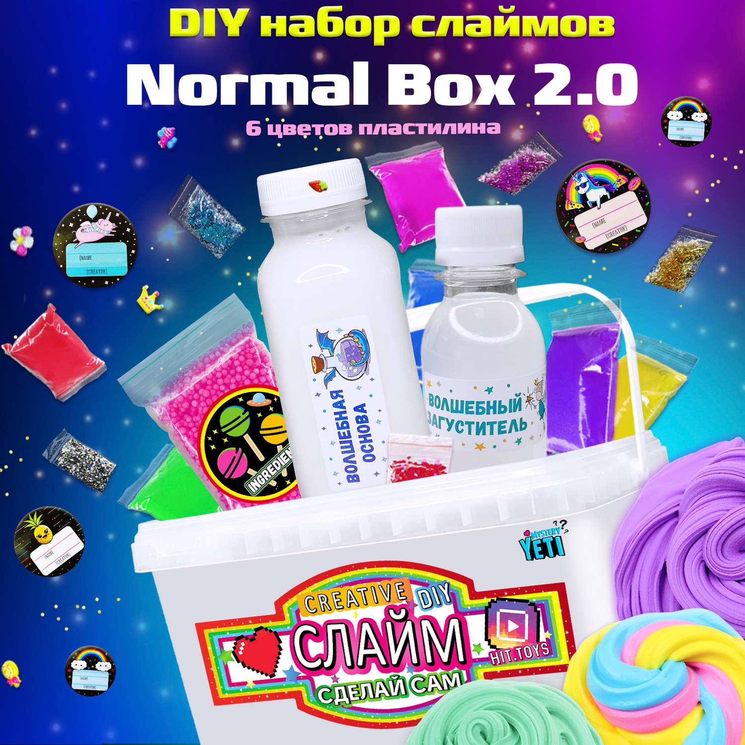 Набор для создания слаймов MINI-TOYS Сделай сам DIY Normal BOX 2.0 большой лайт 40+ ингредиентов - фото 1