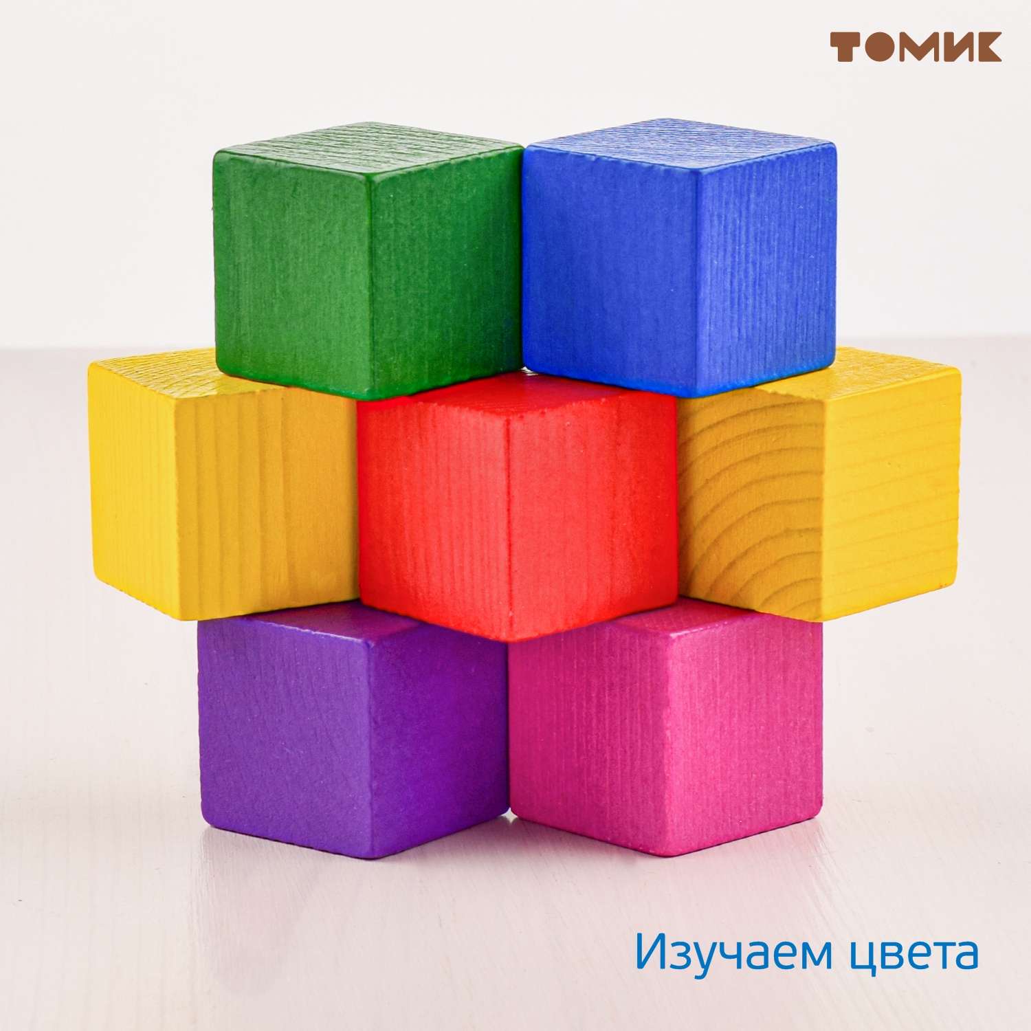 Кубики для детей Томик Цветные 30 деталей 1-45 - фото 9