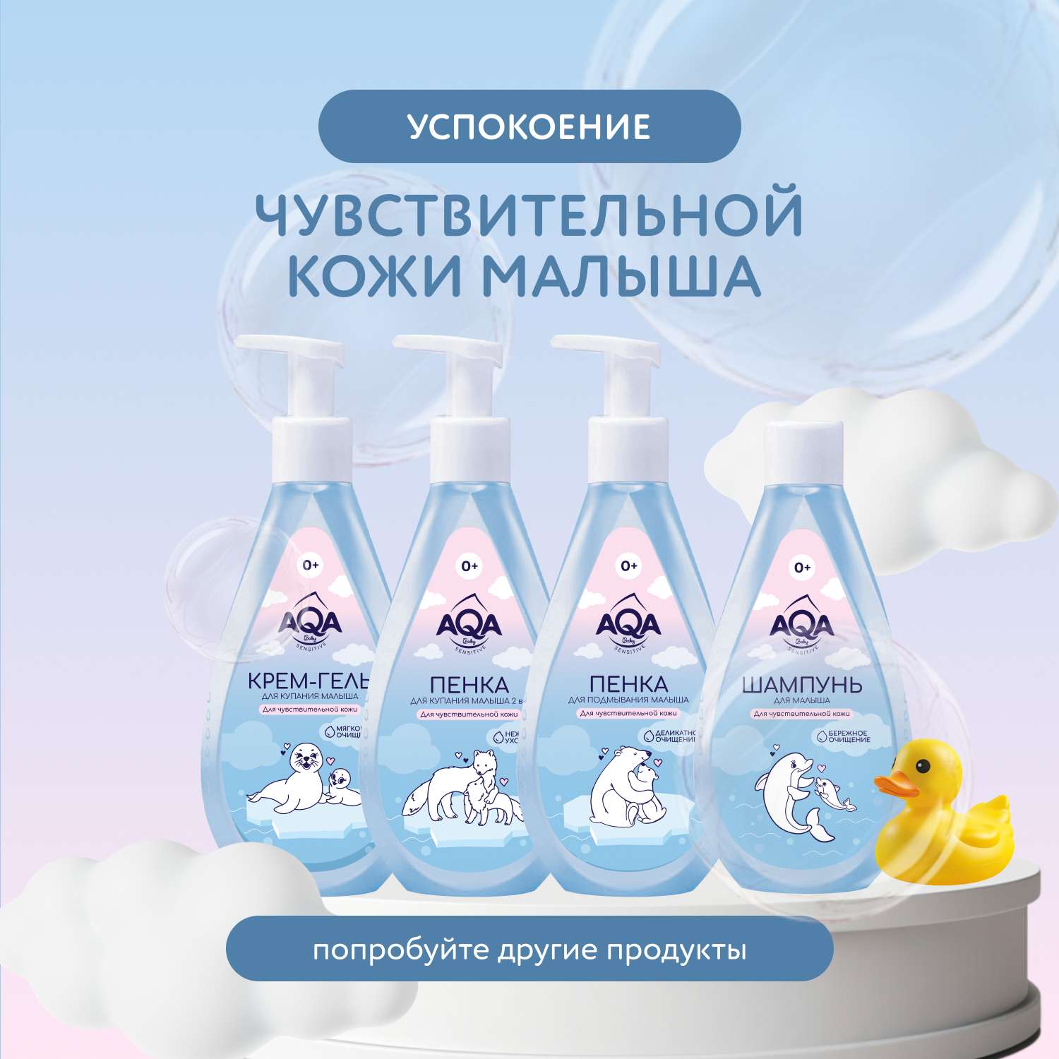 Молочко для тела малыша AQA baby Sensitive Увлажнение и питание для чувствительной кожи 250мл с 0месяцев - фото 6