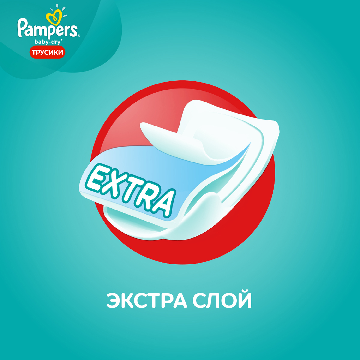 Подгузники-трусики Pampers Pants Средняя 6-11кг 26шт - фото 6