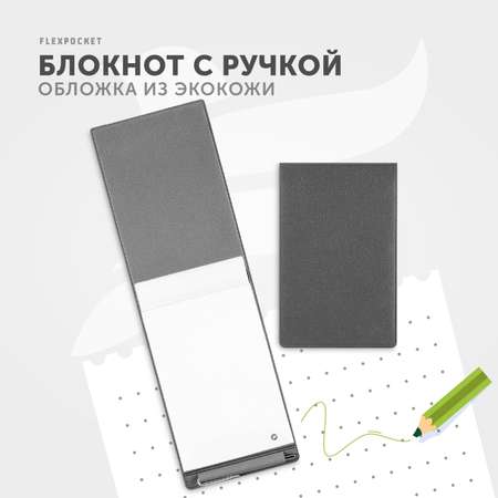 Блокнот Flexpocket для записей в обложке из экокожи с ручкой