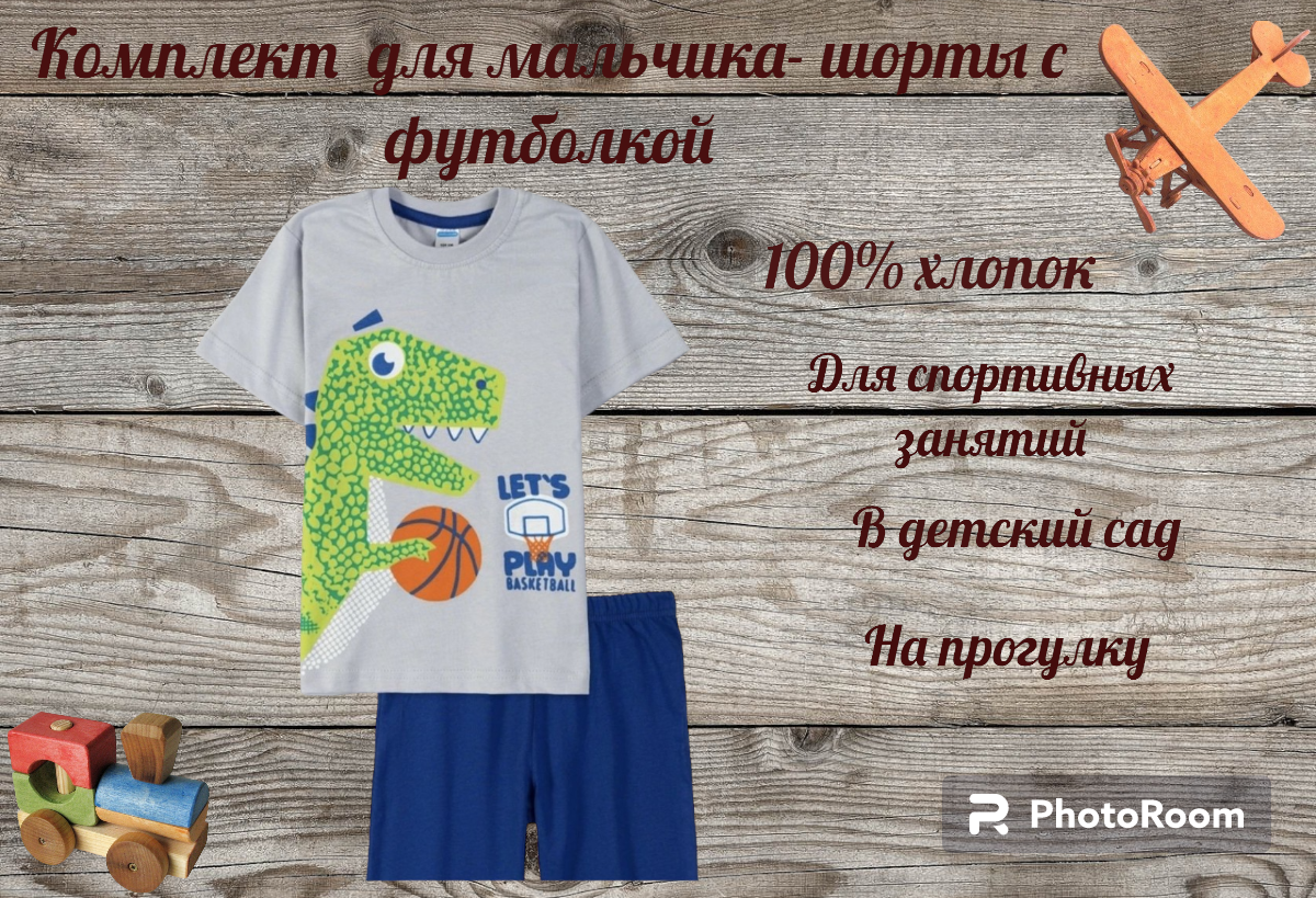 Костюм Avrora Kids Л-ИП-CROC180 - фото 3