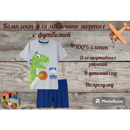 Костюм Avrora Kids