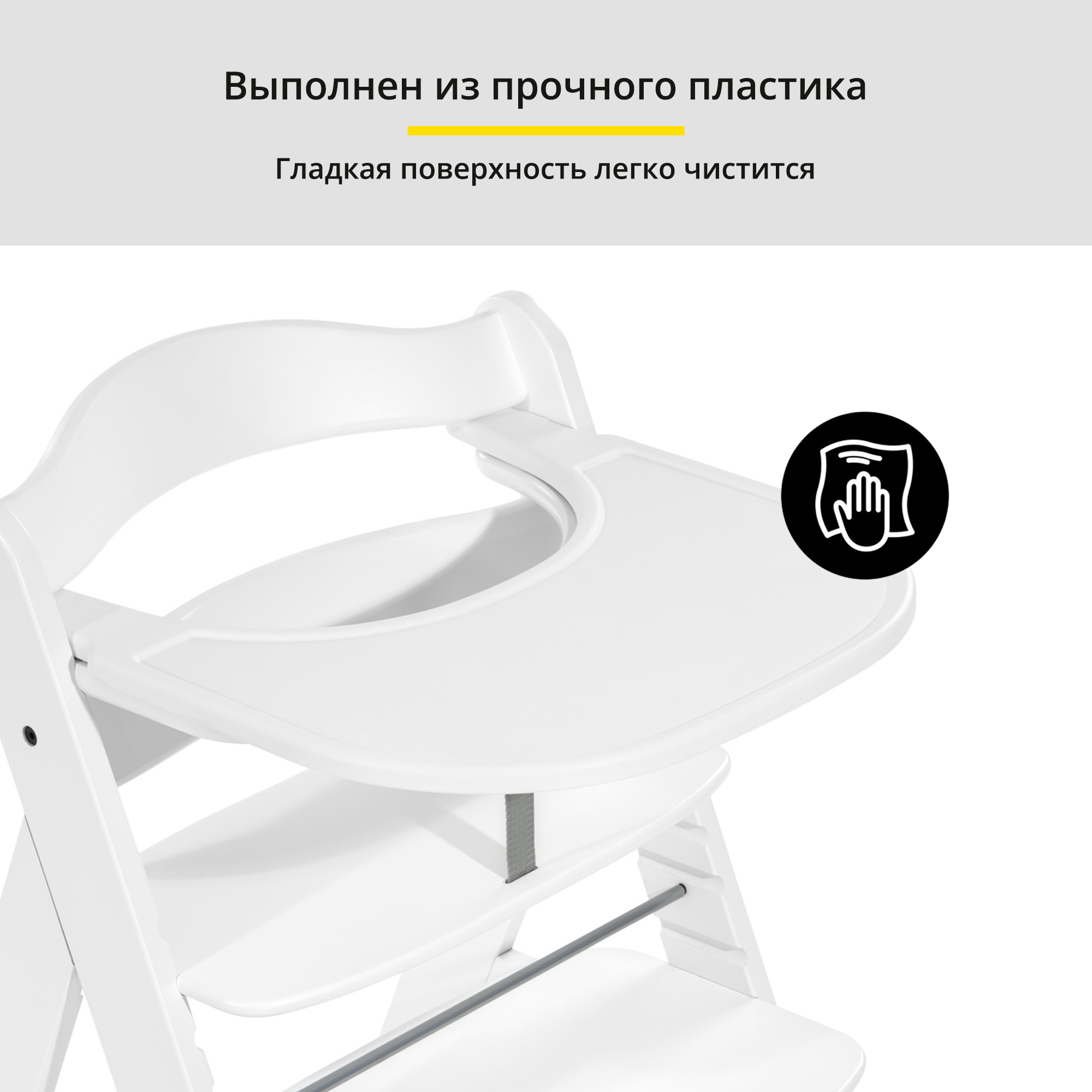 Столик для стульчика HAUCK Alpha click Tray white - фото 4