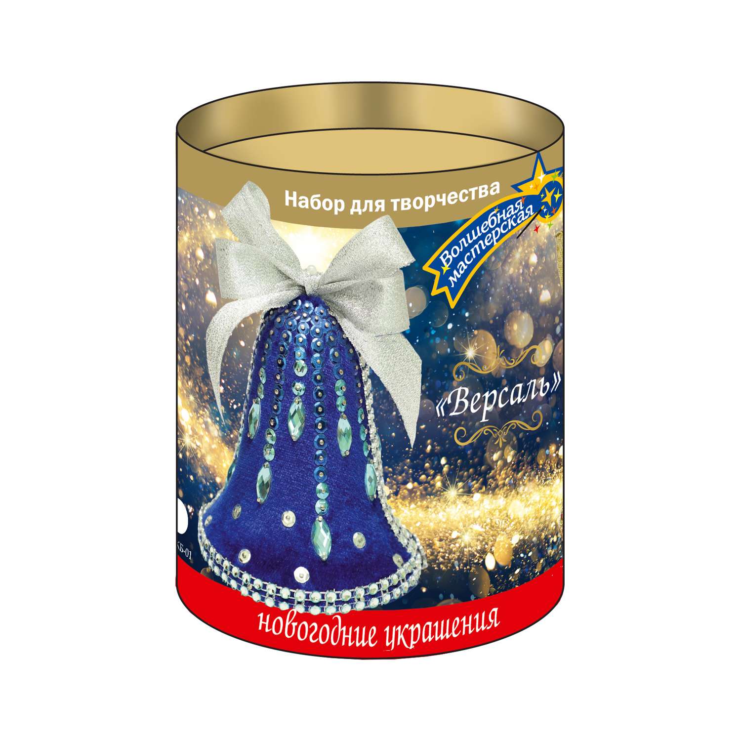 Набор Волшебная мастерская колокольчик новогодний Версаль синий - фото 1