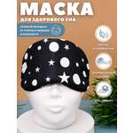 Маска для сна iLikeGift White stars and planet с гелевым вкладышем