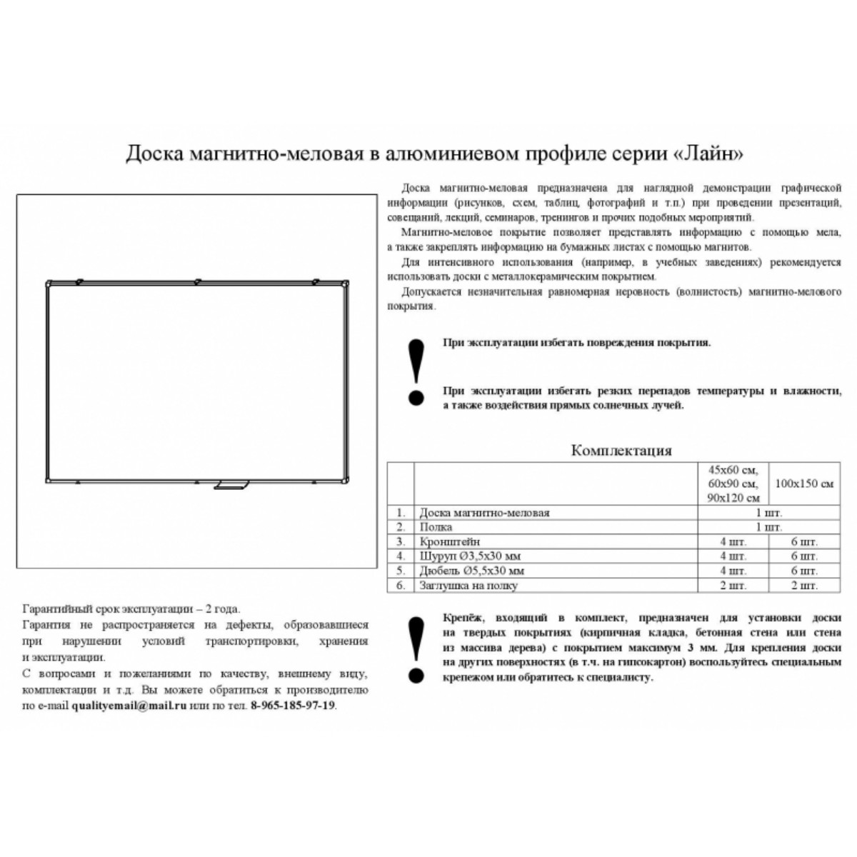 Доска Attache меловая-магнитная зеленая 90х120см - фото 4