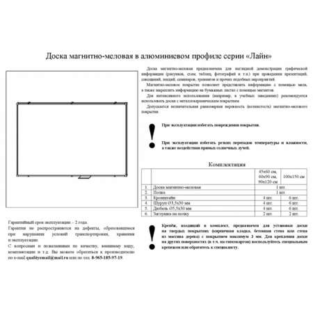 Доска Attache меловая-магнитная зеленая 90х120см