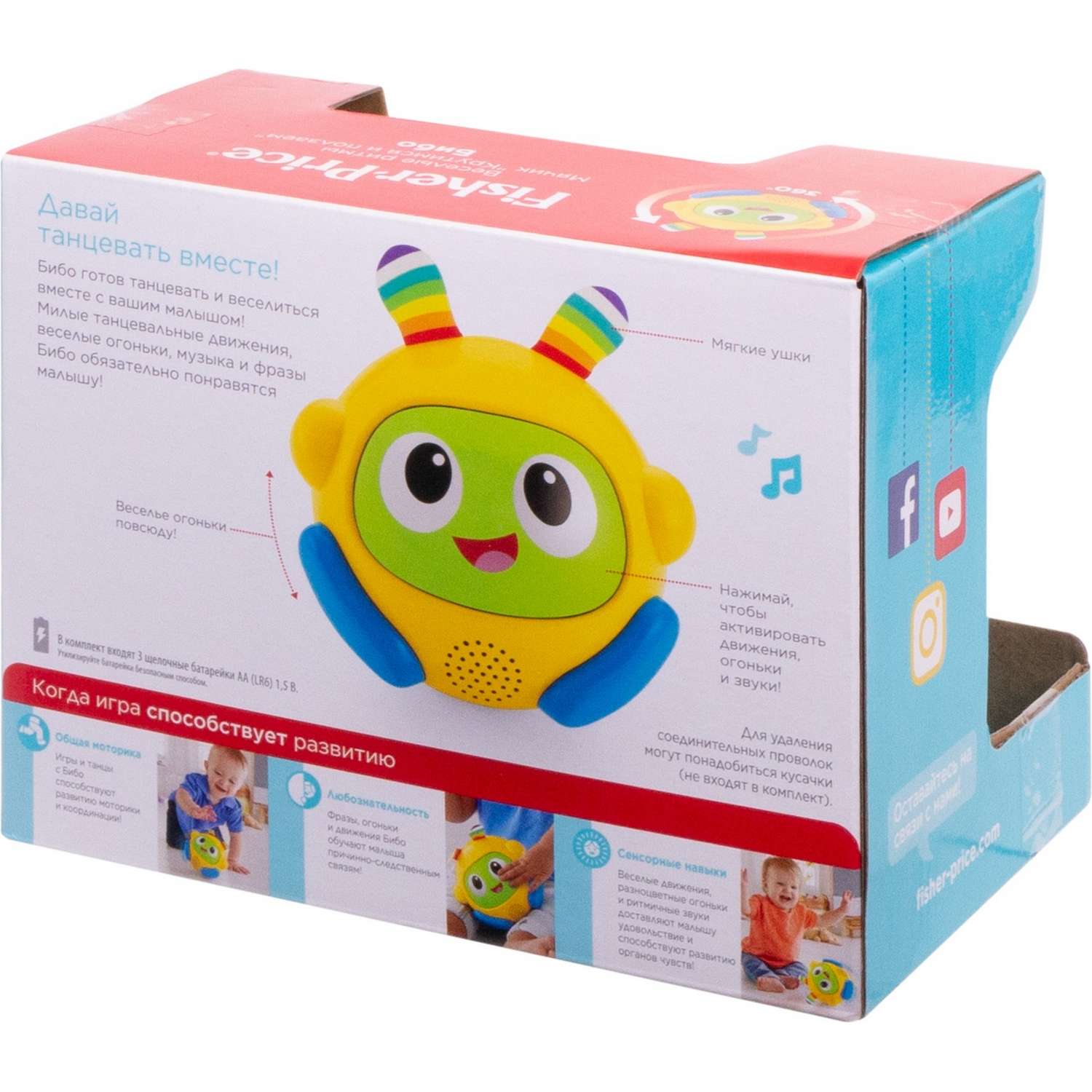 Игрушка развивающая Fisher Price Бибо и Бибель Веселые ритмы FGJ86 - фото 4