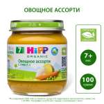 Пюре Hipp овощное ассорти 100г с 7месяцев