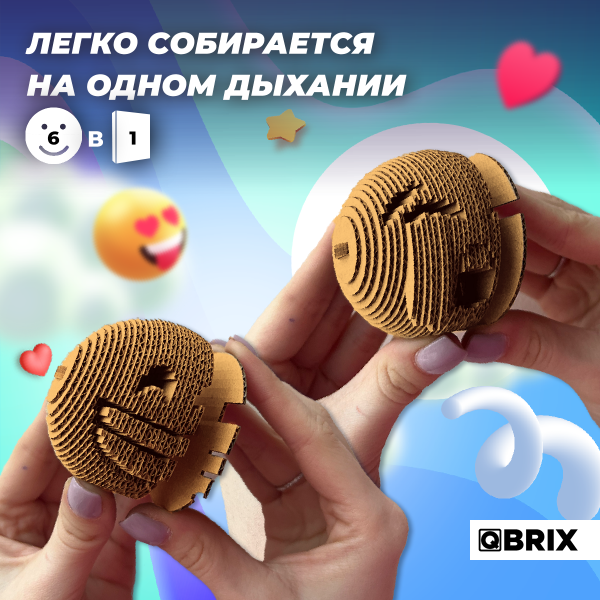 Конструктор 3D картонный QBRIX Эмодзи Ver. 3 20089 20089 - фото 3