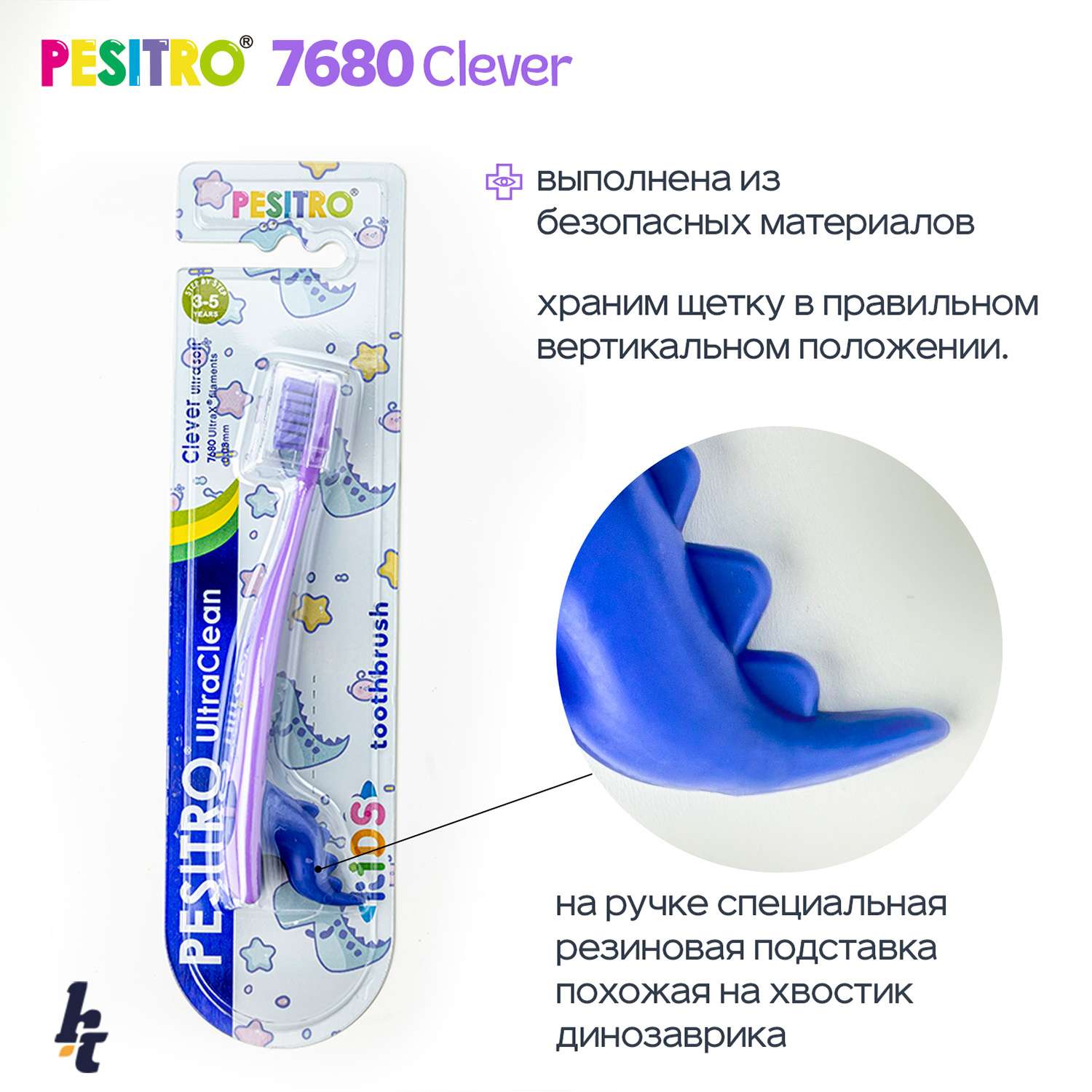 Детская зубная щетка Pesitro Clever Ultra soft 7680 Фиолетовый - фото 4