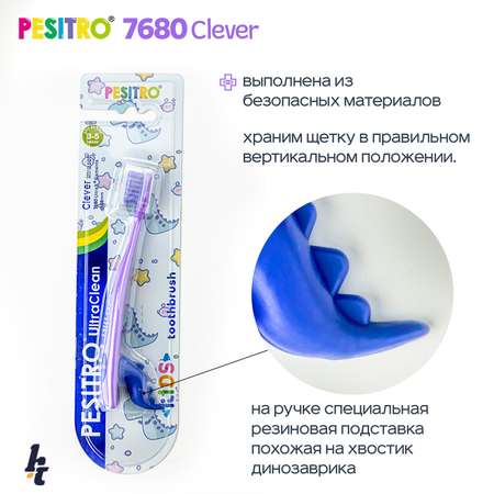 Детская зубная щетка Pesitro Clever Ultra soft 7680 Фиолетовый