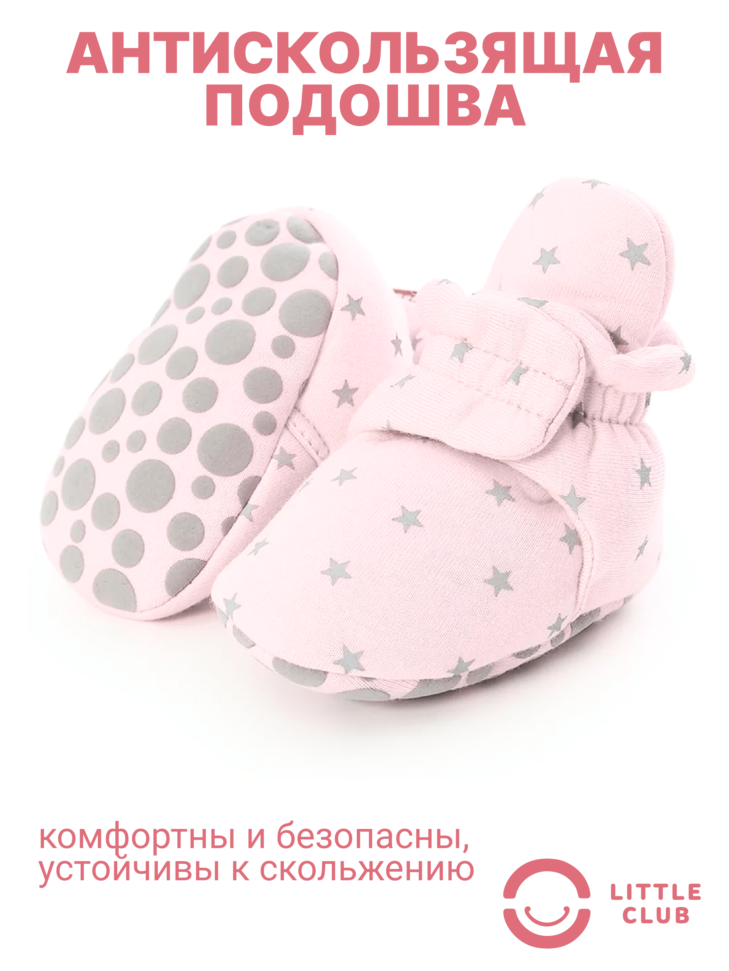 Пинетки Little Club BBpinkstars - фото 4