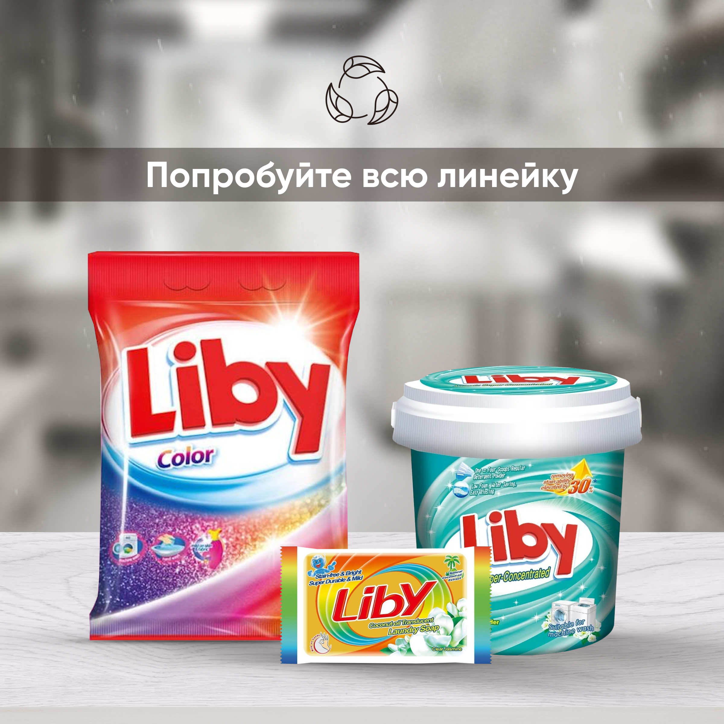 Мыло для стирки Liby с кокосовым маслом отбеливающее 246 гр - фото 14