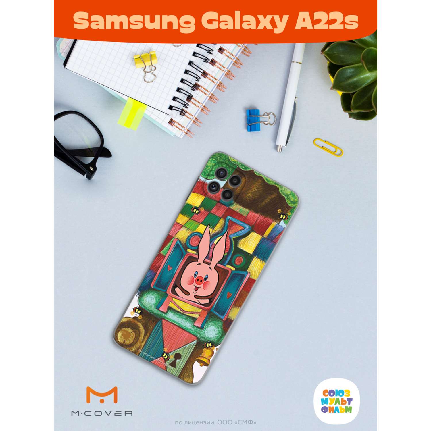 Силиконовый чехол Mcover для смартфона Samsung A22s Союзмультфильм  Довольный Пятачок купить по цене 430 ₽ в интернет-магазине Детский мир