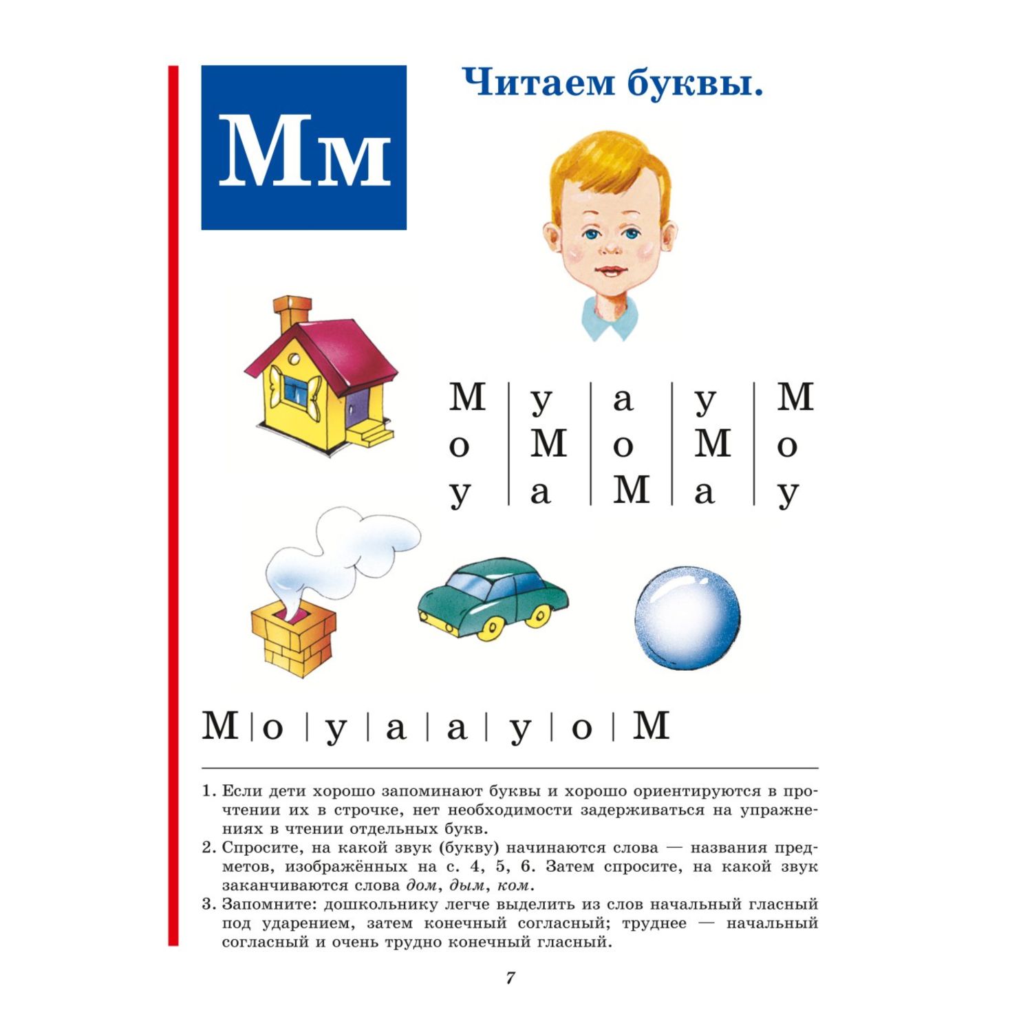 Букварь Букварь по СанПин купить по цене 418 ₽ в интернет-магазине Детский  мир