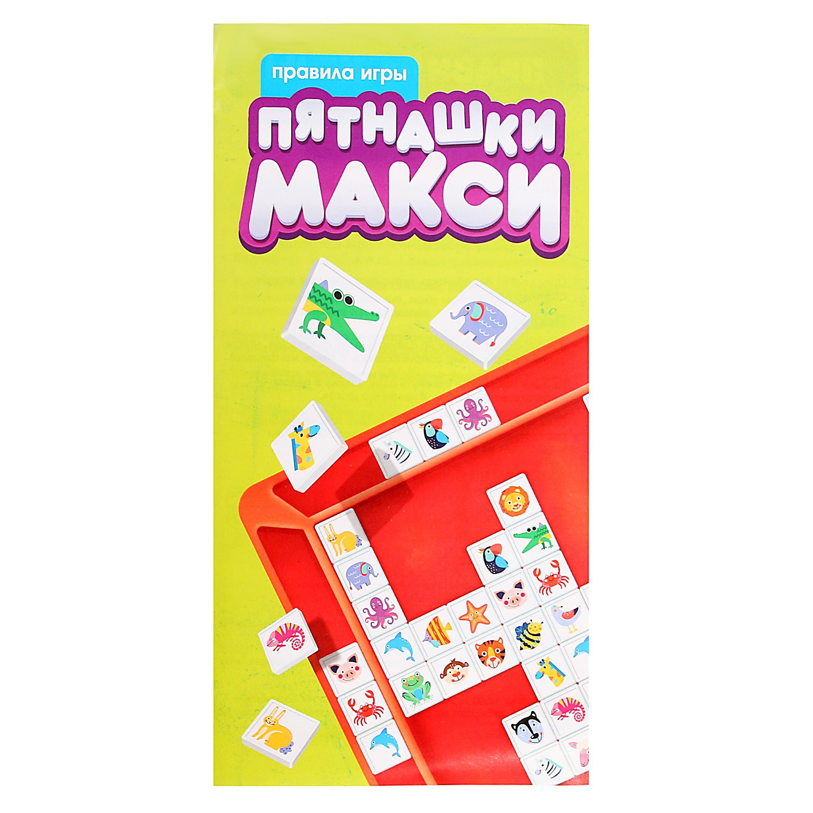 Настольная игра Лас Играс KIDS «Пятнашки Макси» - фото 12