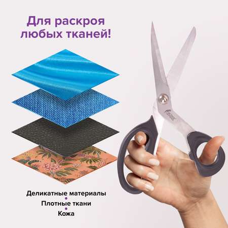Ножницы Остров Сокровищ портновские для шитья творчества и рукоделия Классик 210 мм