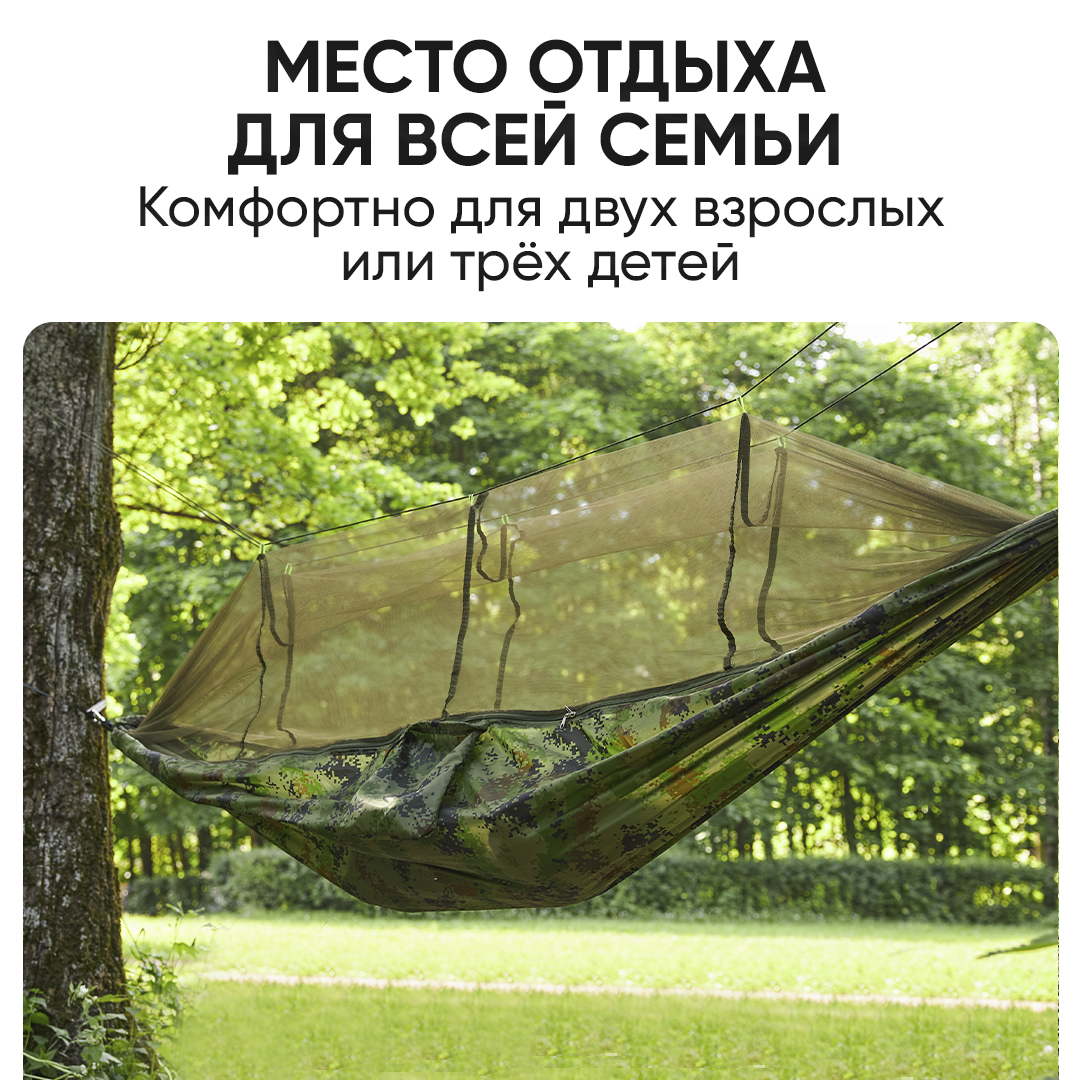 Гамак с москитной сеткой oqqi от насекомых купить по цене 2162 ₽ в  интернет-магазине Детский мир