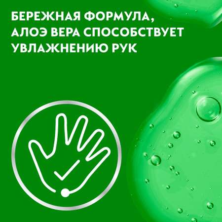 Гель для рук Dettol Антибактериальный увлажняющий с Aloe 50 мл