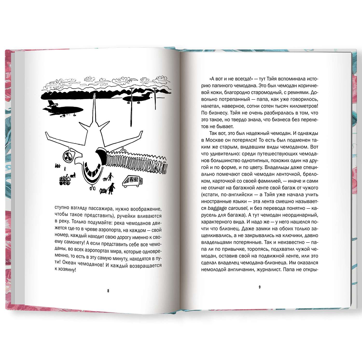 Книга Феникс Золушка-Злушка. Сказки для детей и взрослых - фото 4