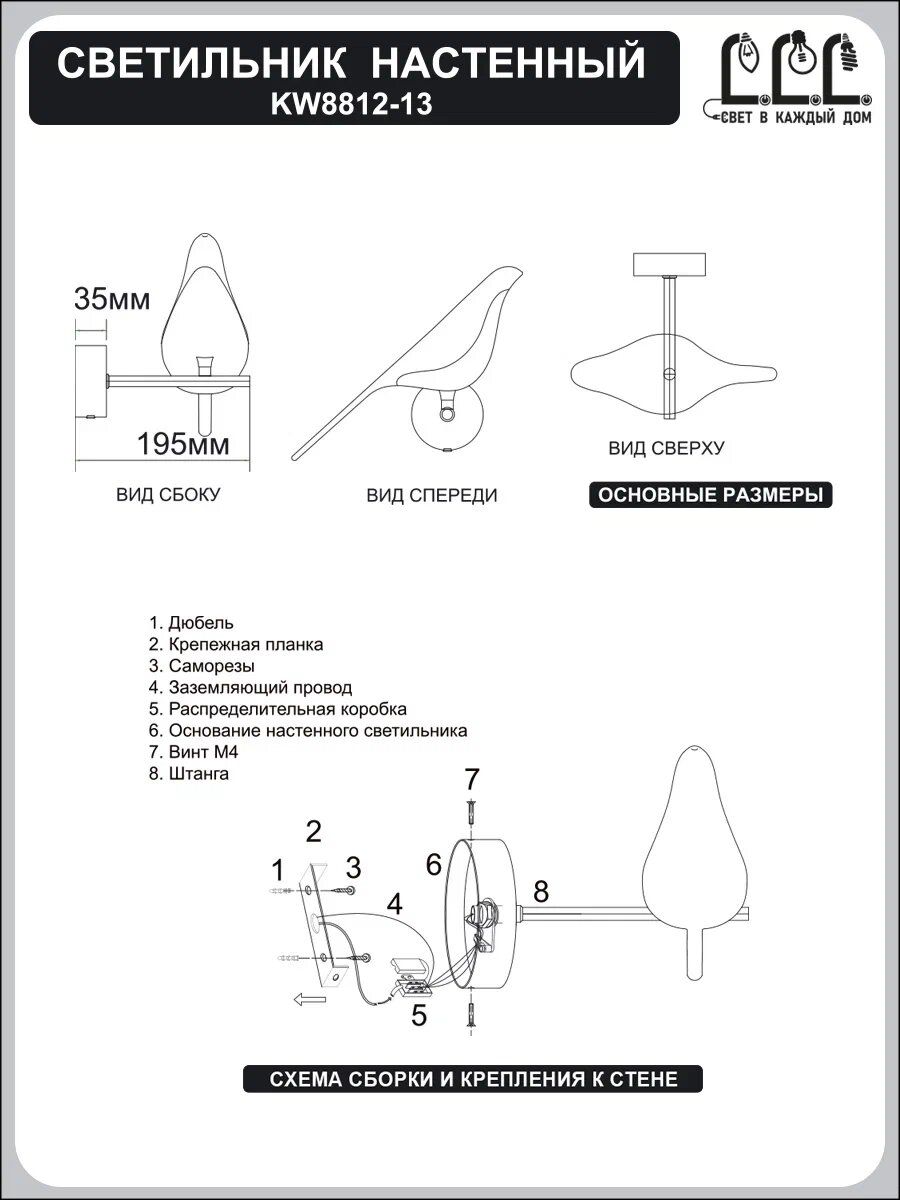 Настенный светильник LLL KW8813 Птица с сенсорным переключателем - фото 12
