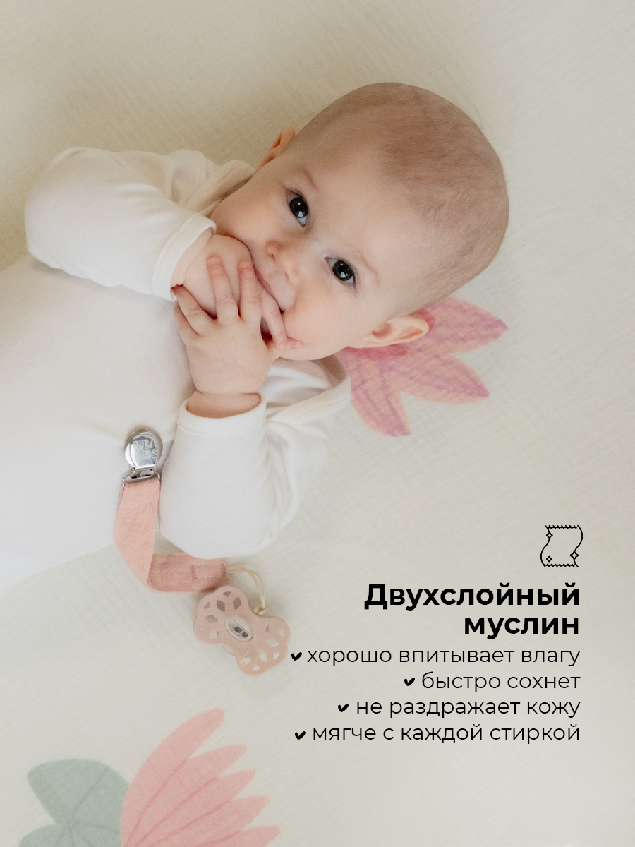 Пеленки муслиновые 2 шт BUBA KIDS Кувшинка розовая/ пудра 75х115 см - фото 3