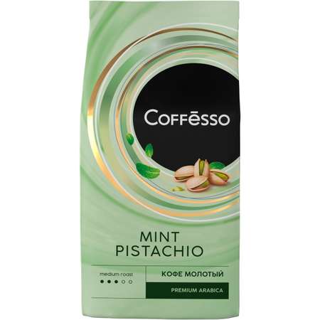 Кофе молотый Coffesso Mint Pistachio Blend с натуральной мятой фисташкой 200 гр