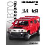 Внедорожник АВТОпанорама Hummer 1:43 красный