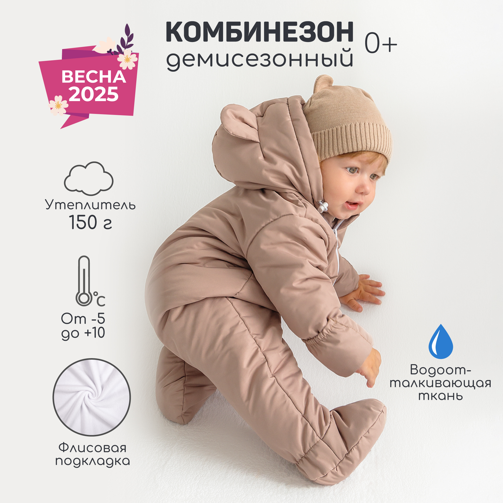 Комбинезон Amarobaby AB-OD23-6201N-BEG - фото 2