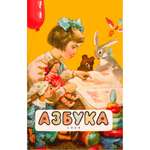 Книга Наше Завтра Азбука. 1959 год