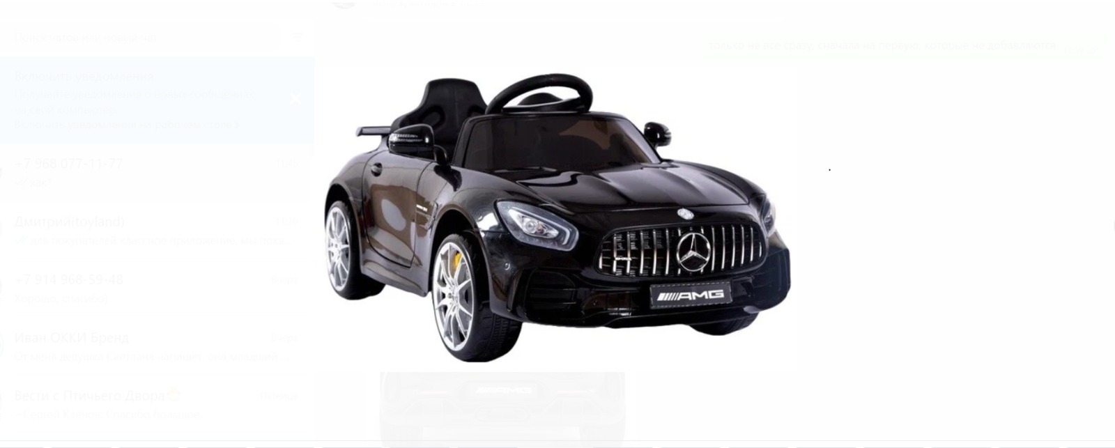 Электромобиль TOYLAND Mercedes Benz GTR mini - фото 3