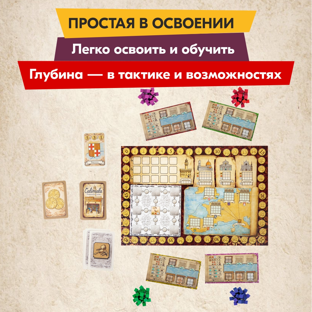 Настольная игра СЕРИЯ ПРАВИЛЬНЫЕ ИГРЫ Флорентийский купец - фото 8