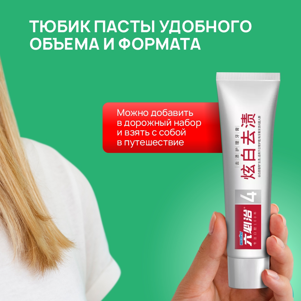 Зубная паста Liby против образования зубного камня stain removal 150 гр - фото 9