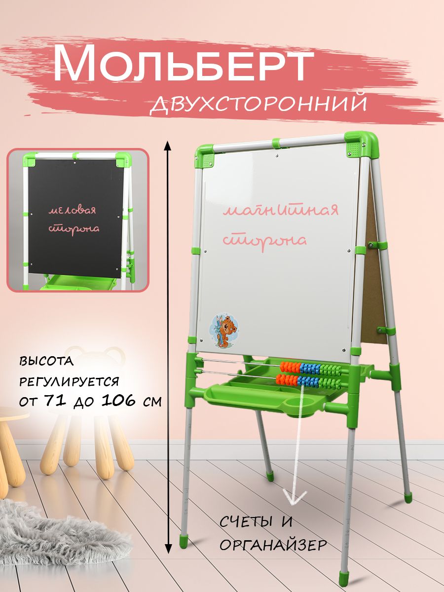 Мольберт детский двусторонний NiKA kids магнитный с набором для творчества - фото 1