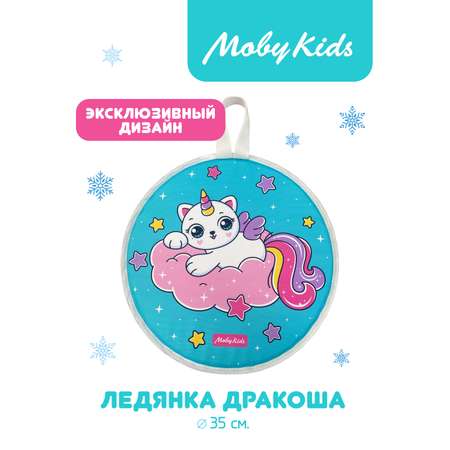 Ледянка ПВХ для детей Moby kids Котик 35 см мягкая круглая с ручкой