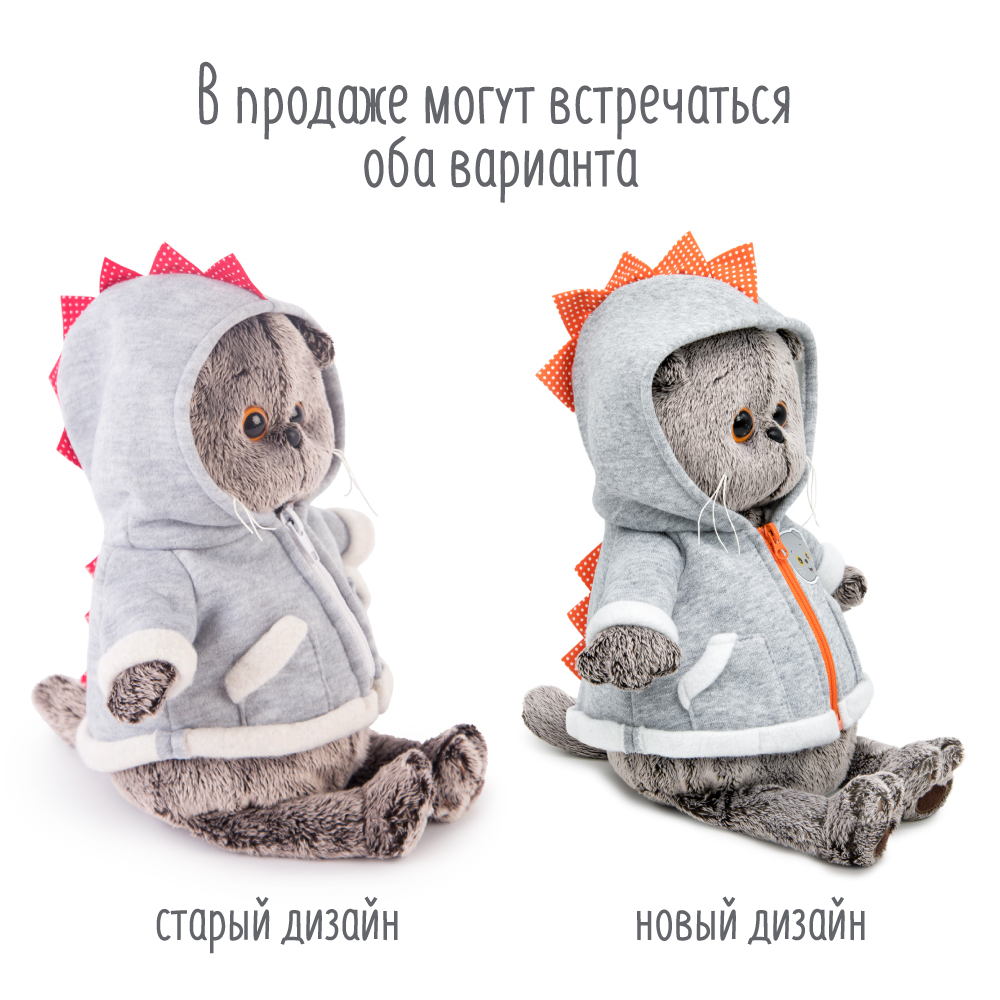 Мягкая игрушка BUDI BASA Басик в толстовке дракончик 25 см Ks25-077 - фото 2