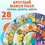 Пазл Бигр Буквы, цифры, цвета классический