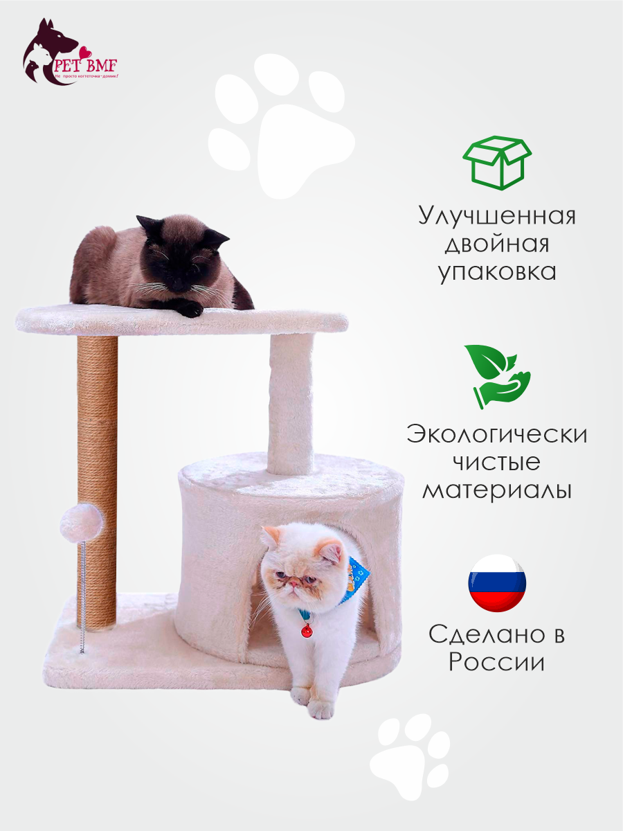 Домик для кошки с когтеточкой Pet БМФ бежевый