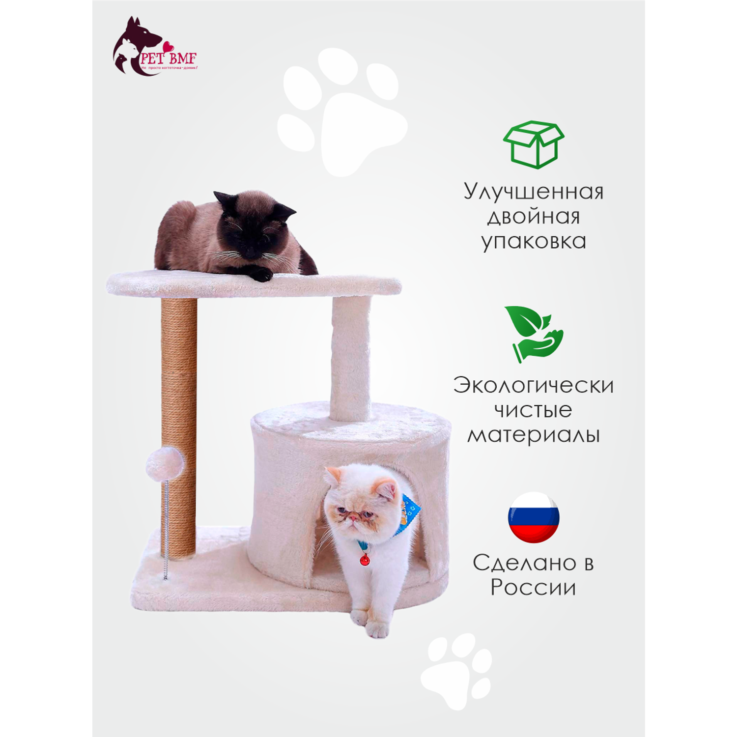 Домик для кошки с когтеточкой Pet БМФ бежевый - фото 1