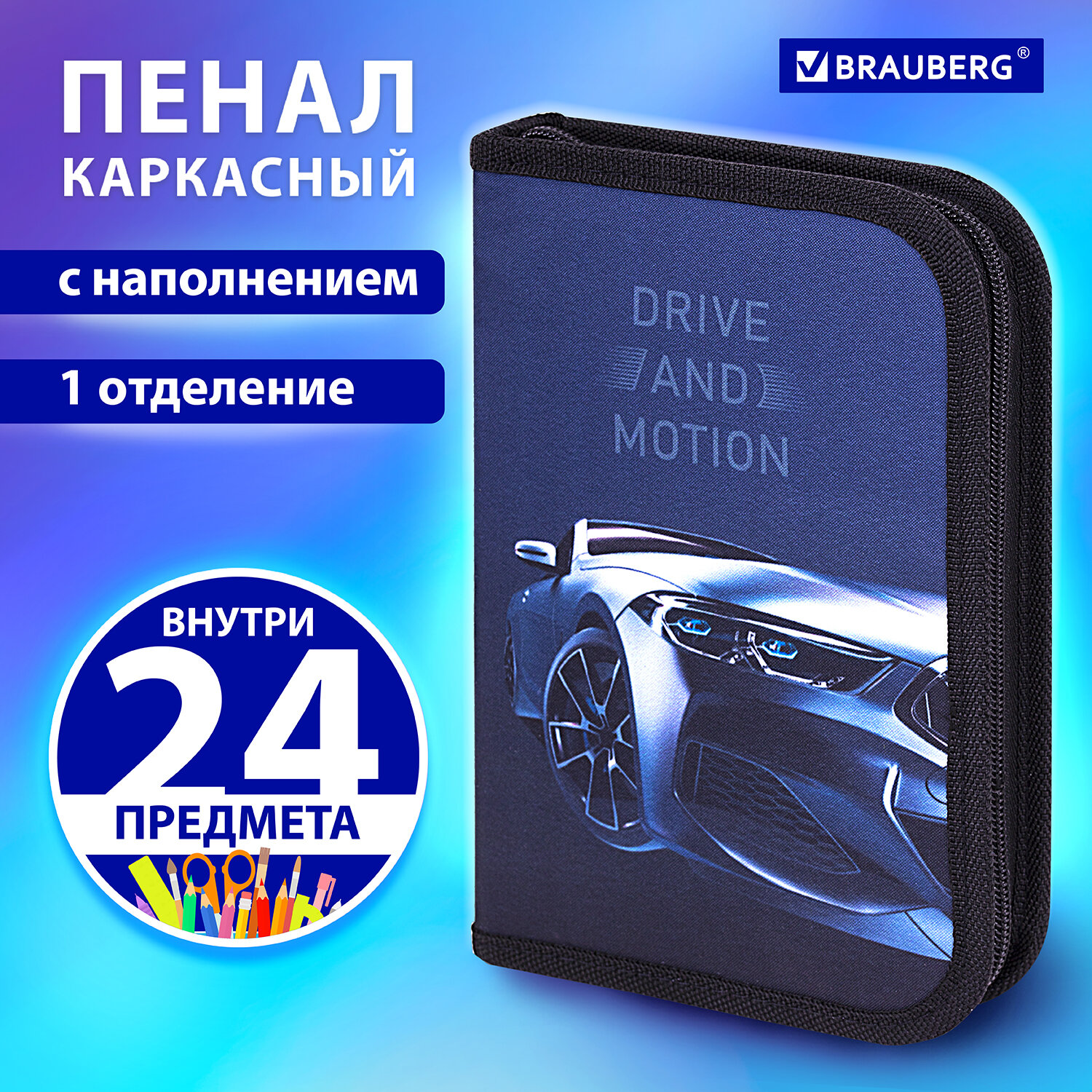 Пенал книжка Brauberg - фото 1