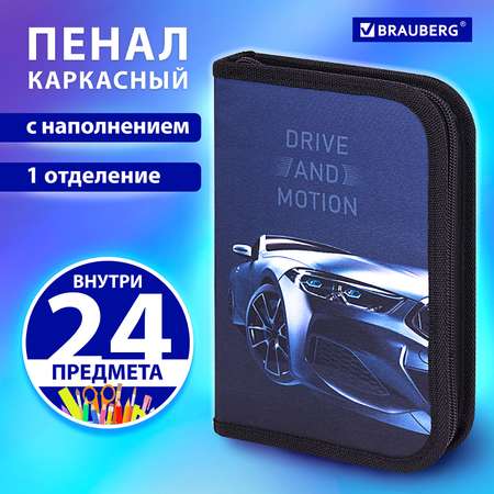 Пенал Brauberg школьный с наполнением 1 отделение 24 предмета