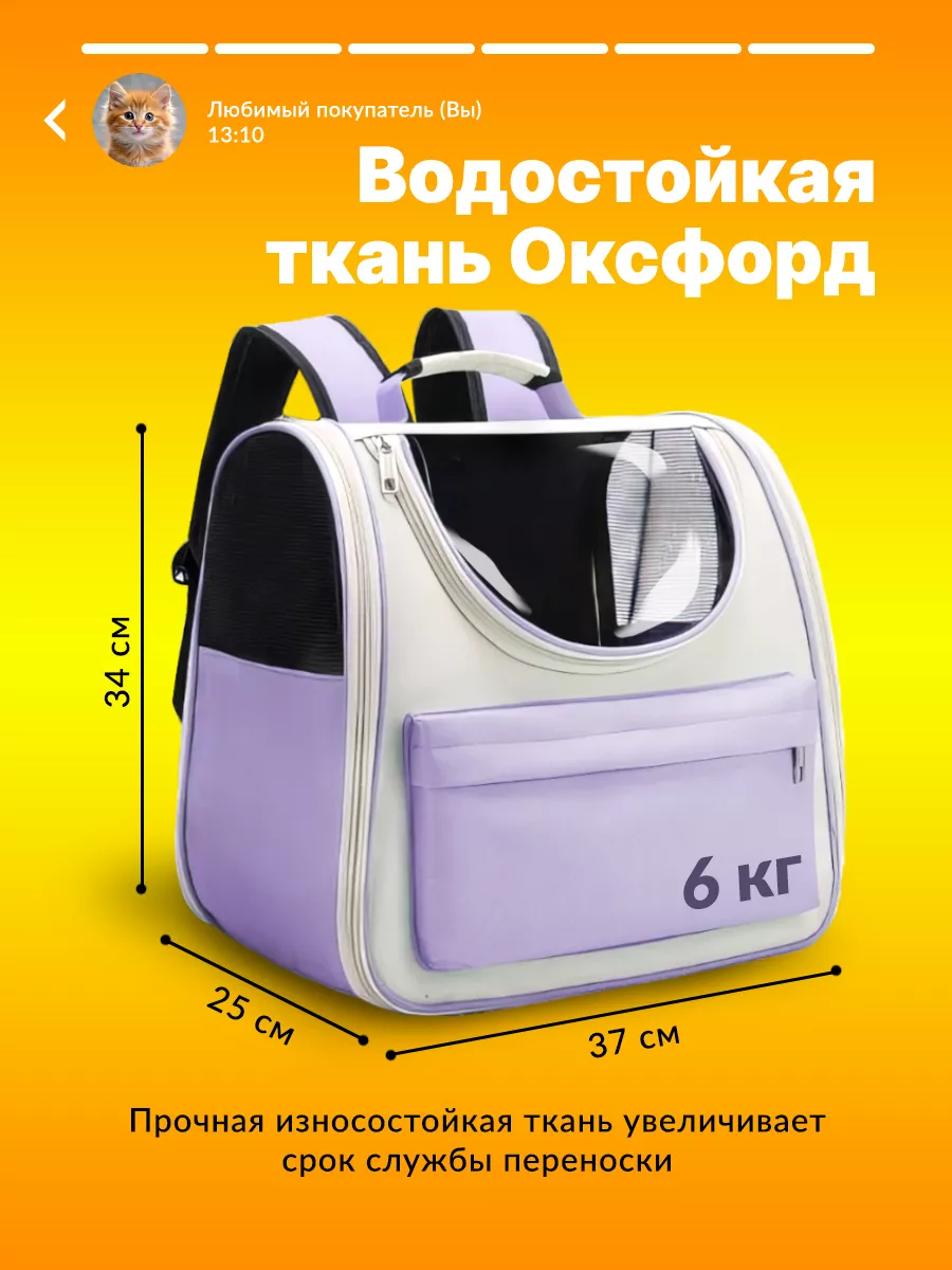 Рюкзак-переноска SuperPets для кошек и собак - фото 7