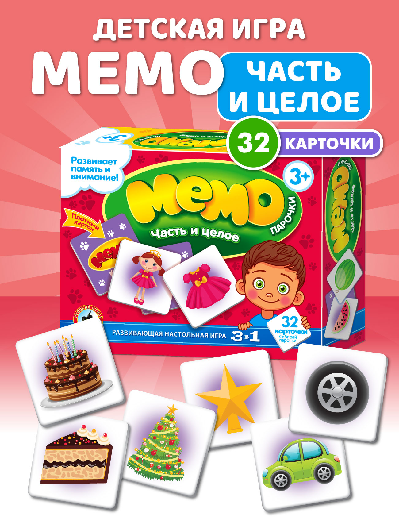 Игра настольная Русский стиль Мемо Парочки Часть и целое - фото 1