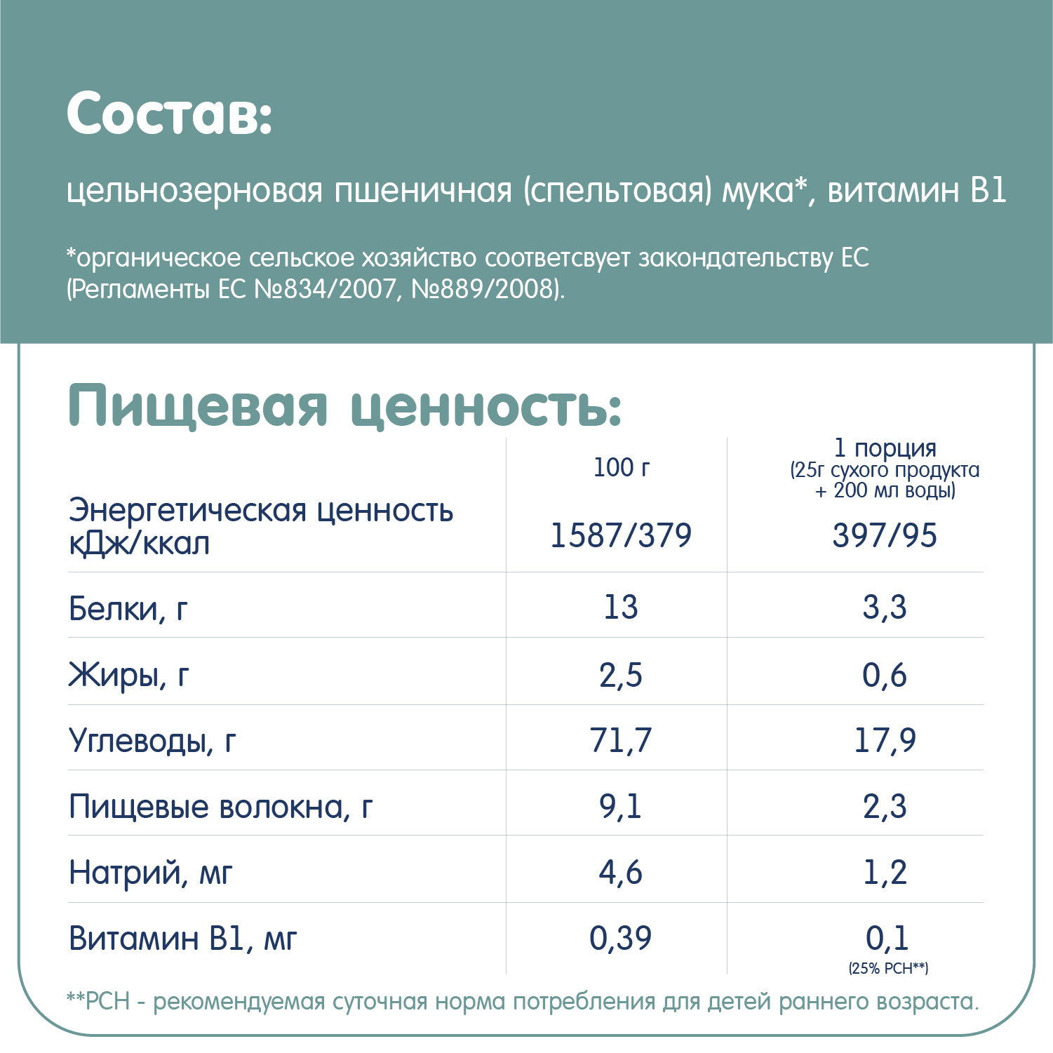 Каша Fleur Alpine Органик безмолочная пшеница 175г с 5месяцев - фото 5