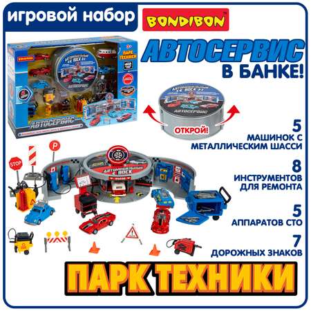 Парковка Bondibon Автосервис