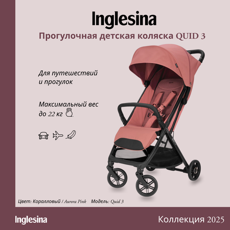 Коляски прогулочные Inglesina Quid 3