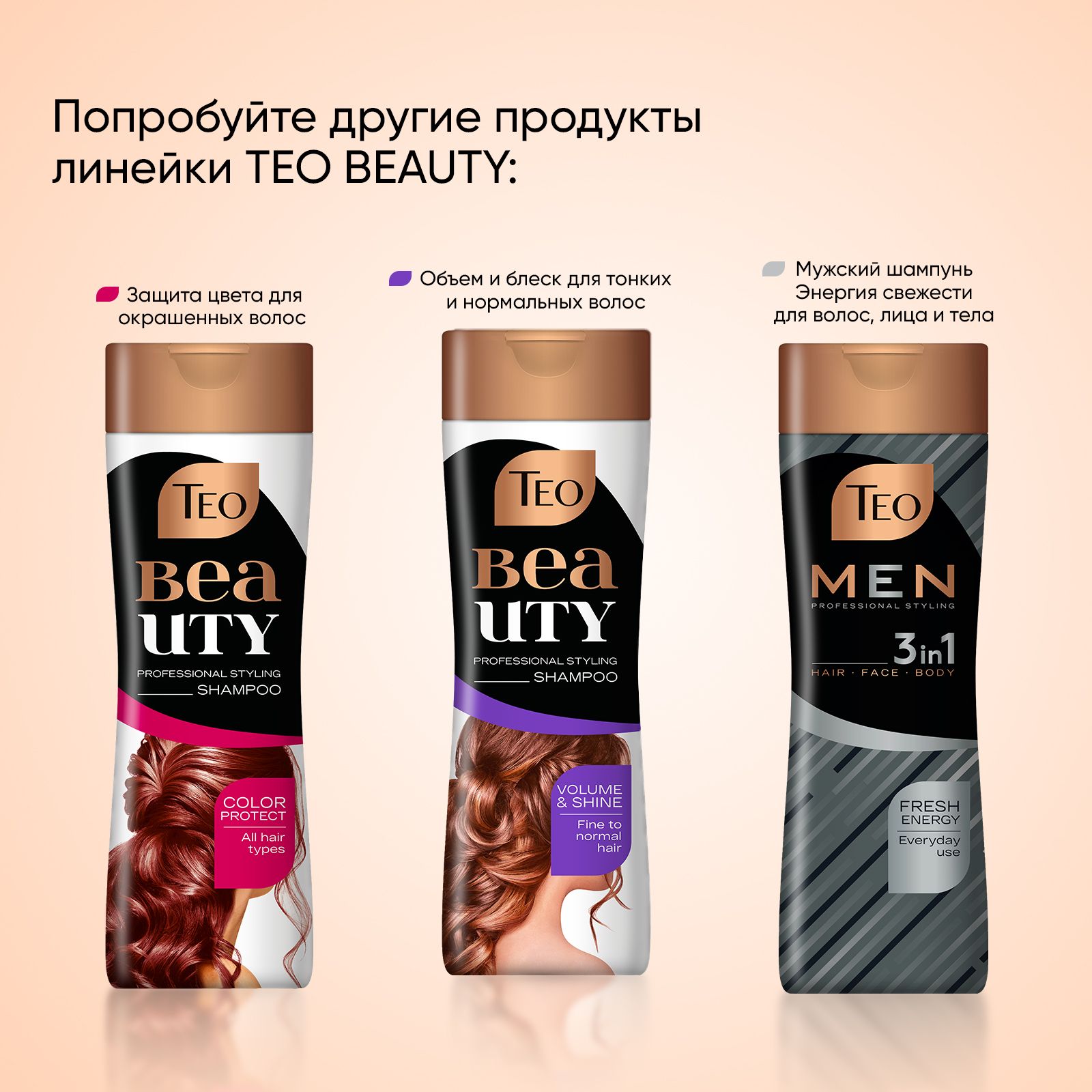 Шампунь ТЕО Beauty Восстановление и уход 350 мл - фото 6